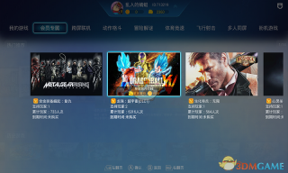 格来云游戏正版截图2