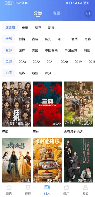 紫可可影视剧电视剧免费截图2