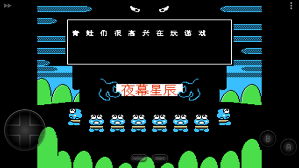 大眼蛙大冒险2无敌版截图3