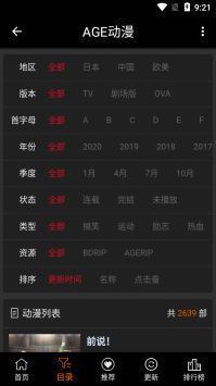 age动画正版截图1