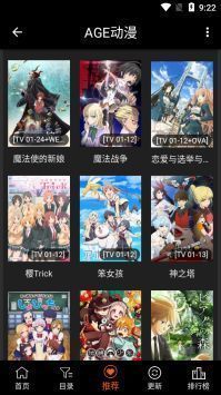 age动画正版截图3