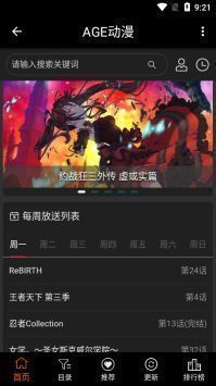age动画正版截图0