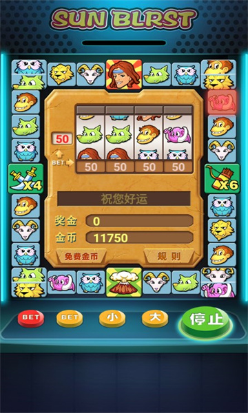 泰山闯天关游戏