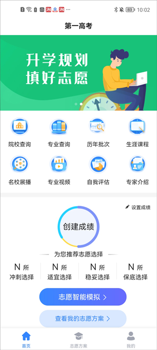 第一高考网