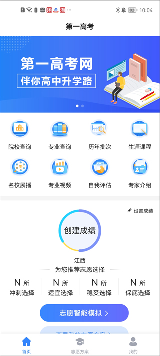 第一高考网