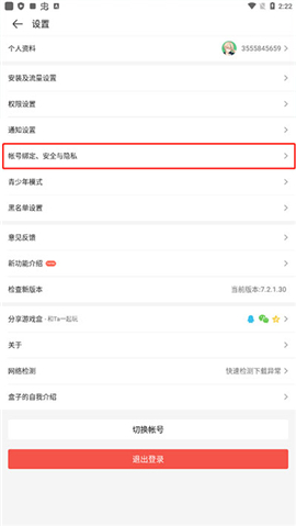 4399游戏盒安装免费2025