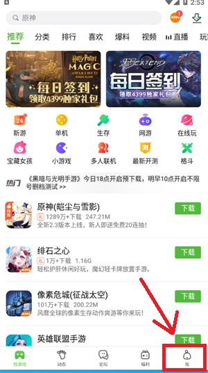 4399游戏盒安装免费2025