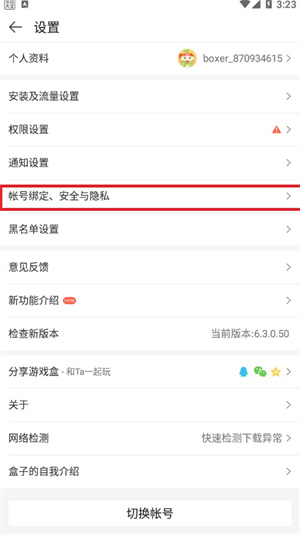 4399游戏盒安装免费2025