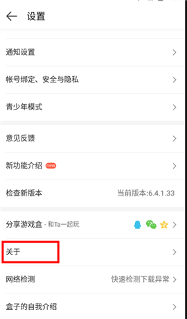 4399游戏盒安装免费2025