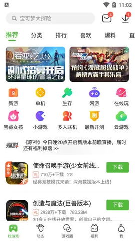 4399游戏盒安装免费2025