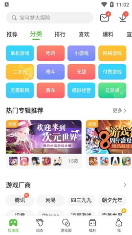 4399游戏盒安装免费2025
