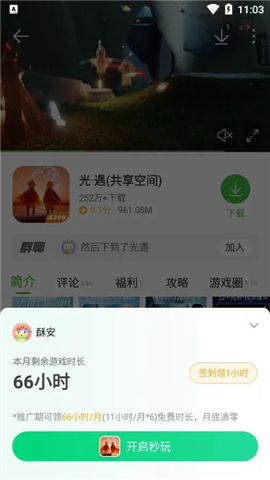 4399游戏盒安装免费2025