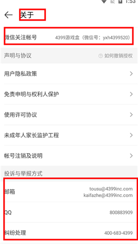 4399游戏盒安装免费2025