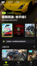 3a云游戏免费平台不用排队版