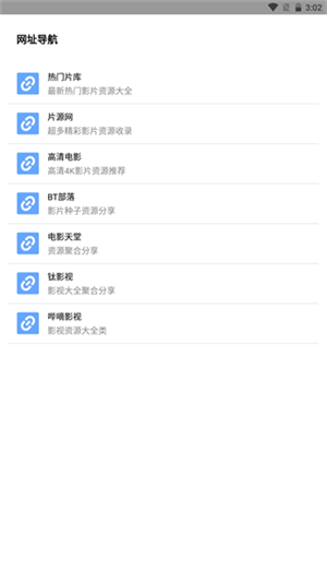 核桃云端不升级 安卓版