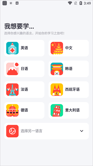 Italki软件手机版