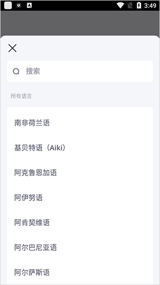 Italki软件手机版