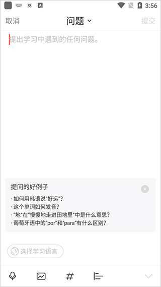 Italki软件手机版