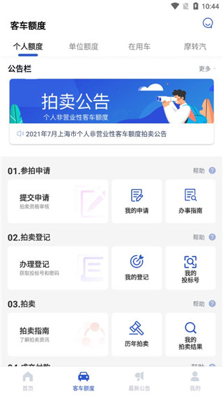 上海国拍安装  安卓版