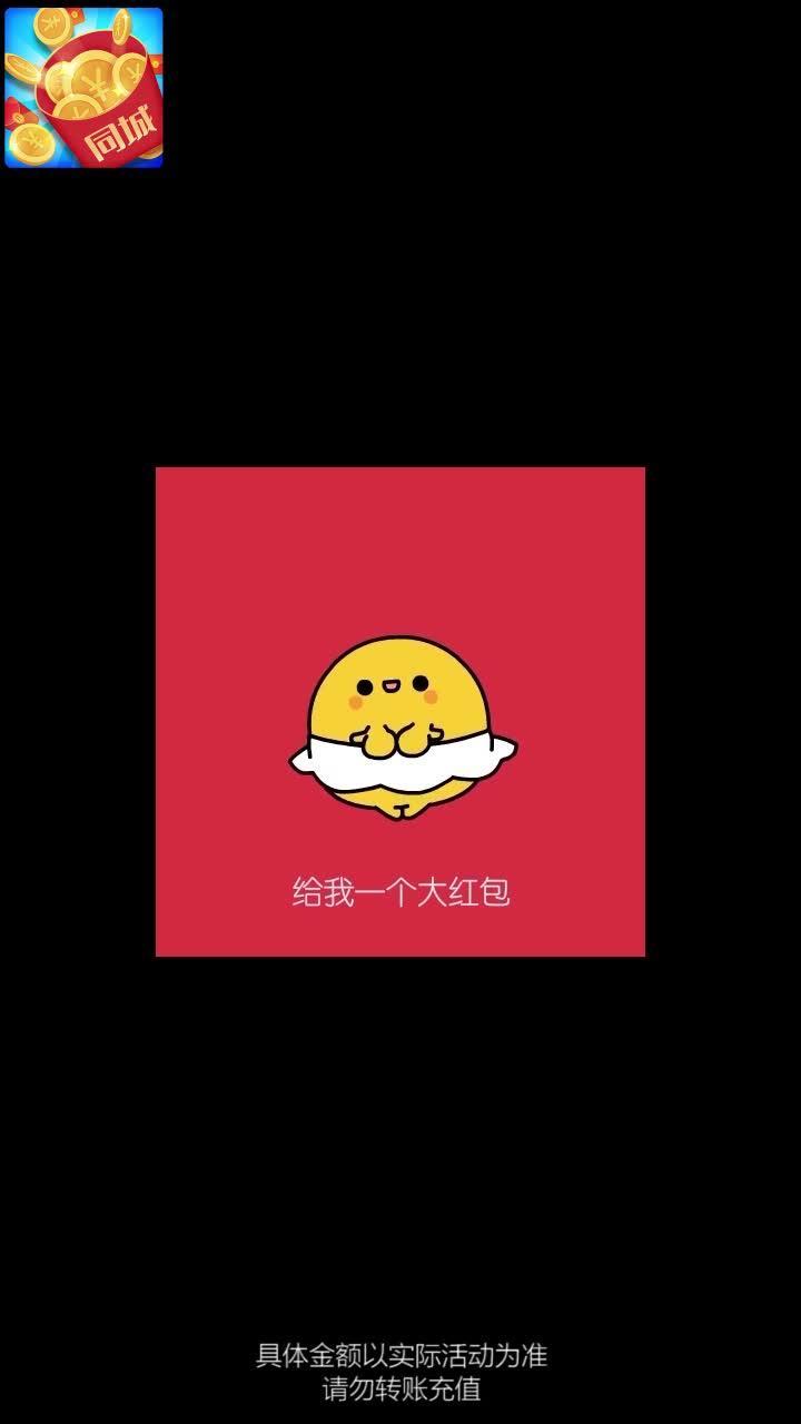 同城红包群鸿图