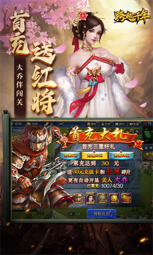 跨越千年折铁血三国版