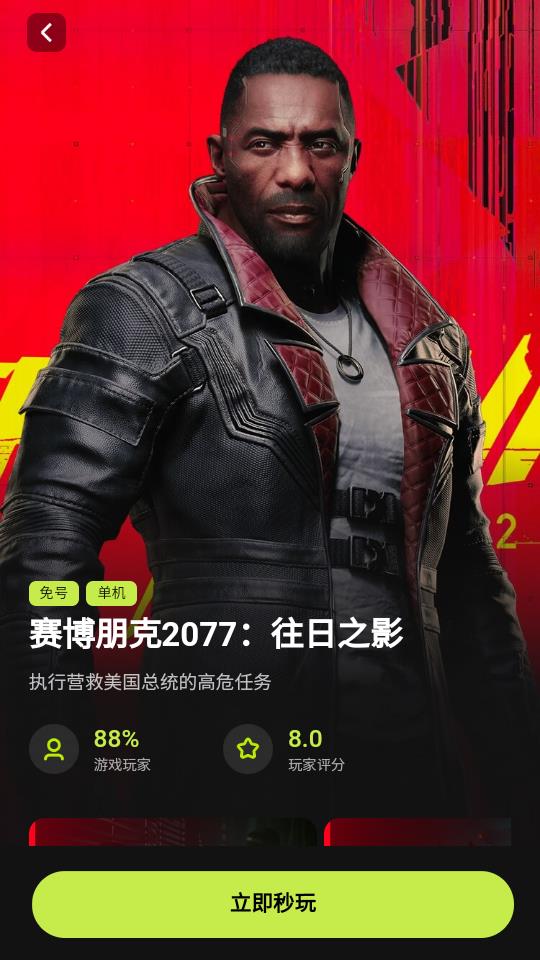 3a云游戏免费平台不用排队版