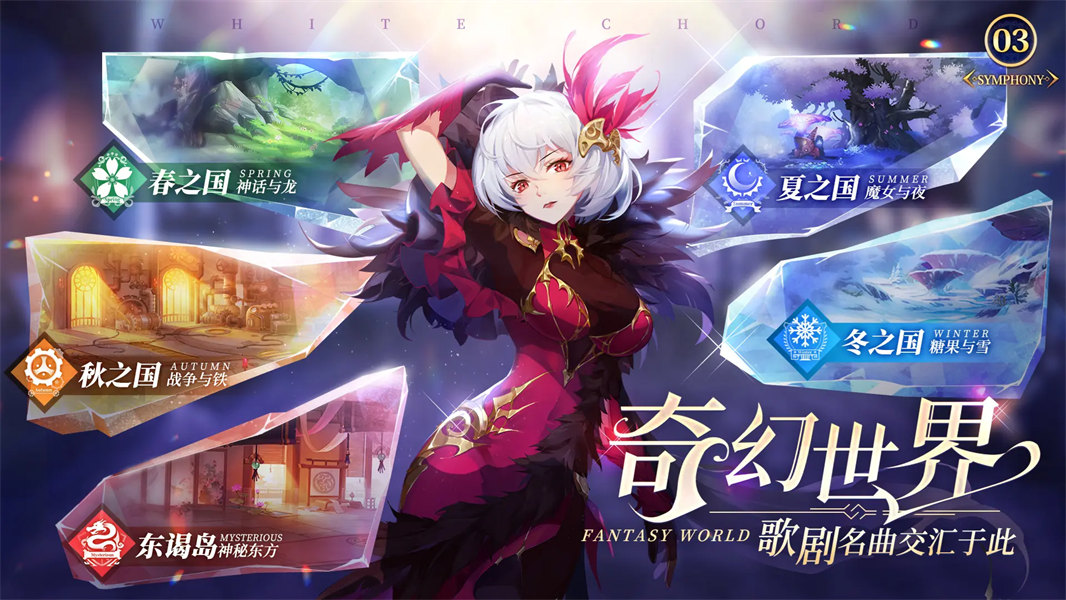 纯白和弦截图0