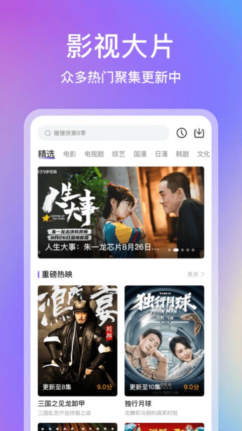 青草影评截图0