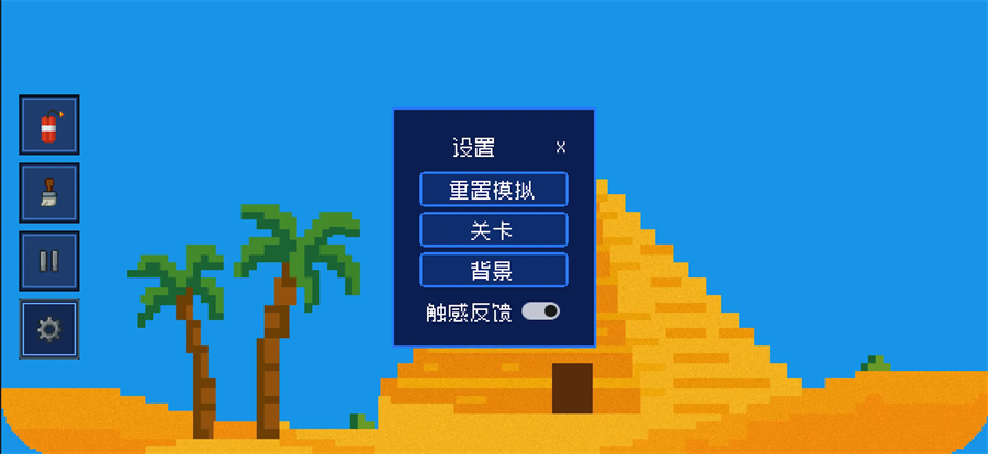 谷粒像素截图1