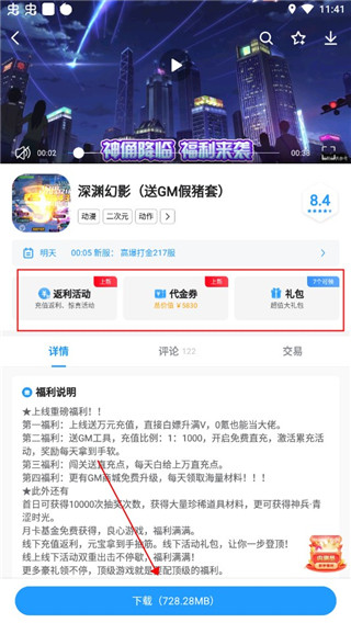 指趣游戏盒2025最新版