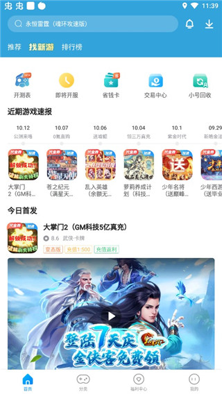 指趣游戏盒2025最新版