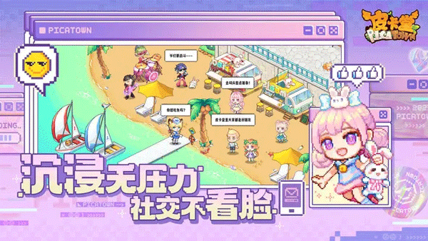 皮卡堂之梦想起源截图4