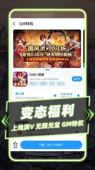 指趣游戏盒2025最新版截图3
