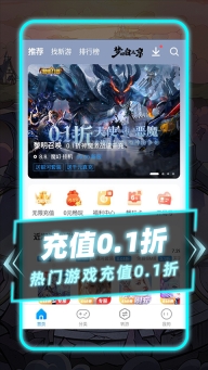 指趣游戏盒2025最新版截图1