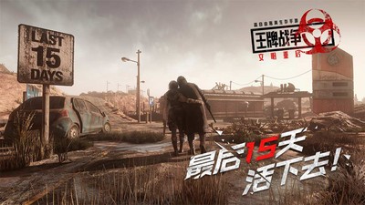 王牌战争黎明之地版截图1