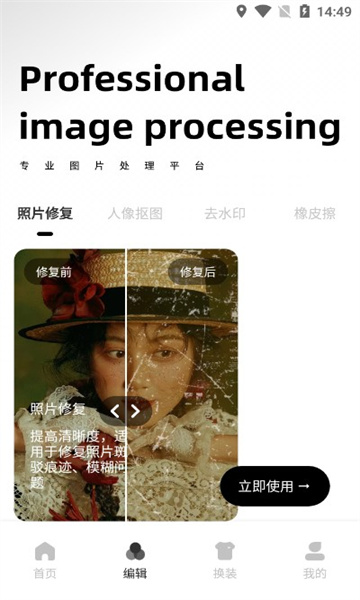 脸猫换装大师安卓版截图1