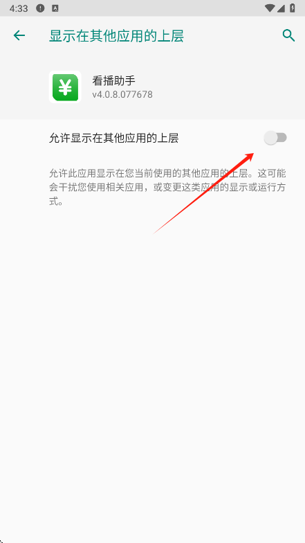 看播助手安卓