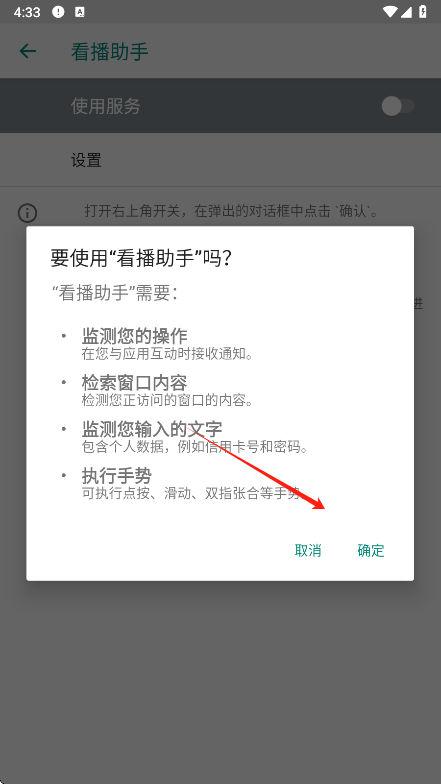 看播助手安卓