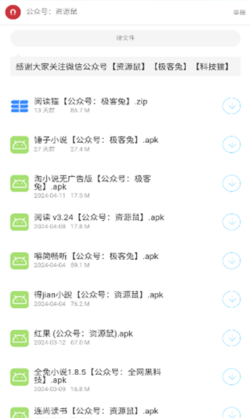 猫猫软件库截图1