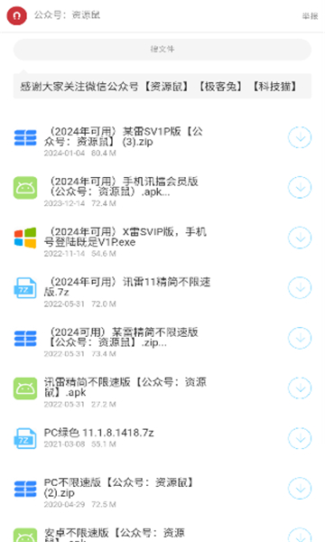 猫猫软件库截图3
