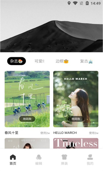 脸猫换装大师安卓版