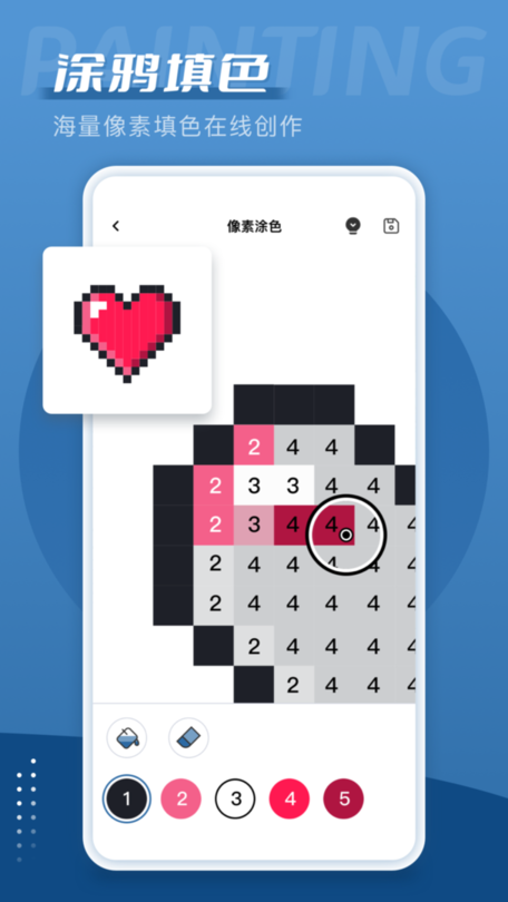 爱笔思画x中文版截图2