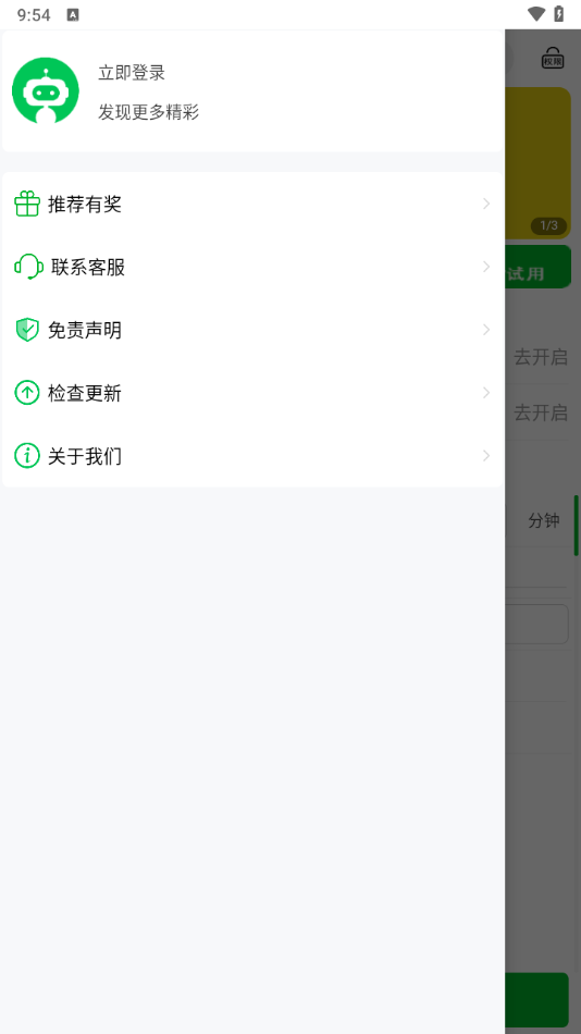看播助手安卓截图0