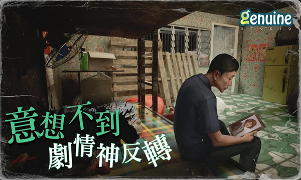 猛鬼大厦一楼的锁匠安卓免费截图1
