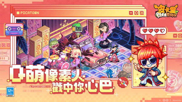 皮卡堂之梦想起源截图0