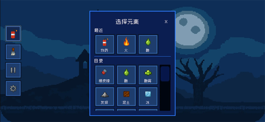谷粒像素截图0