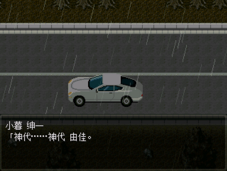 怪异症候群2截图1