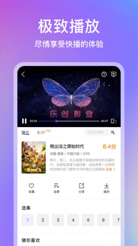青草影评截图1