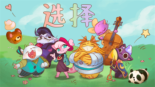 营火猫咖啡馆截图2