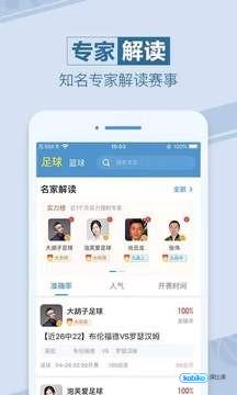 天天赢球最新版